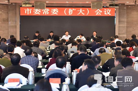 市委常委（扩大）会议传达学习省委中心组学习贯彻 党