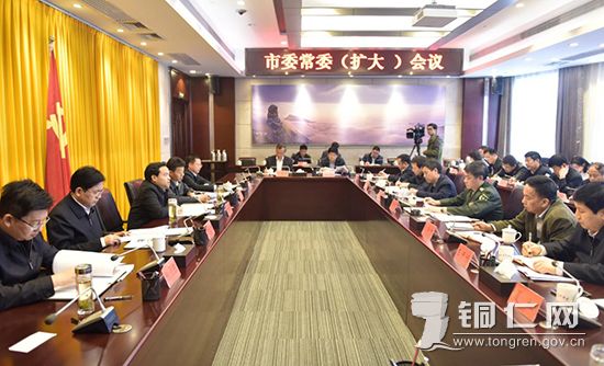 市委召开常委扩大会议 传达学习贯彻党的十八届六中全